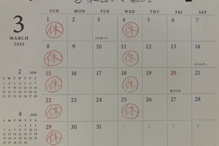 3月　営業日のご案内