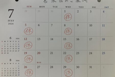 7月　営業日のご案内